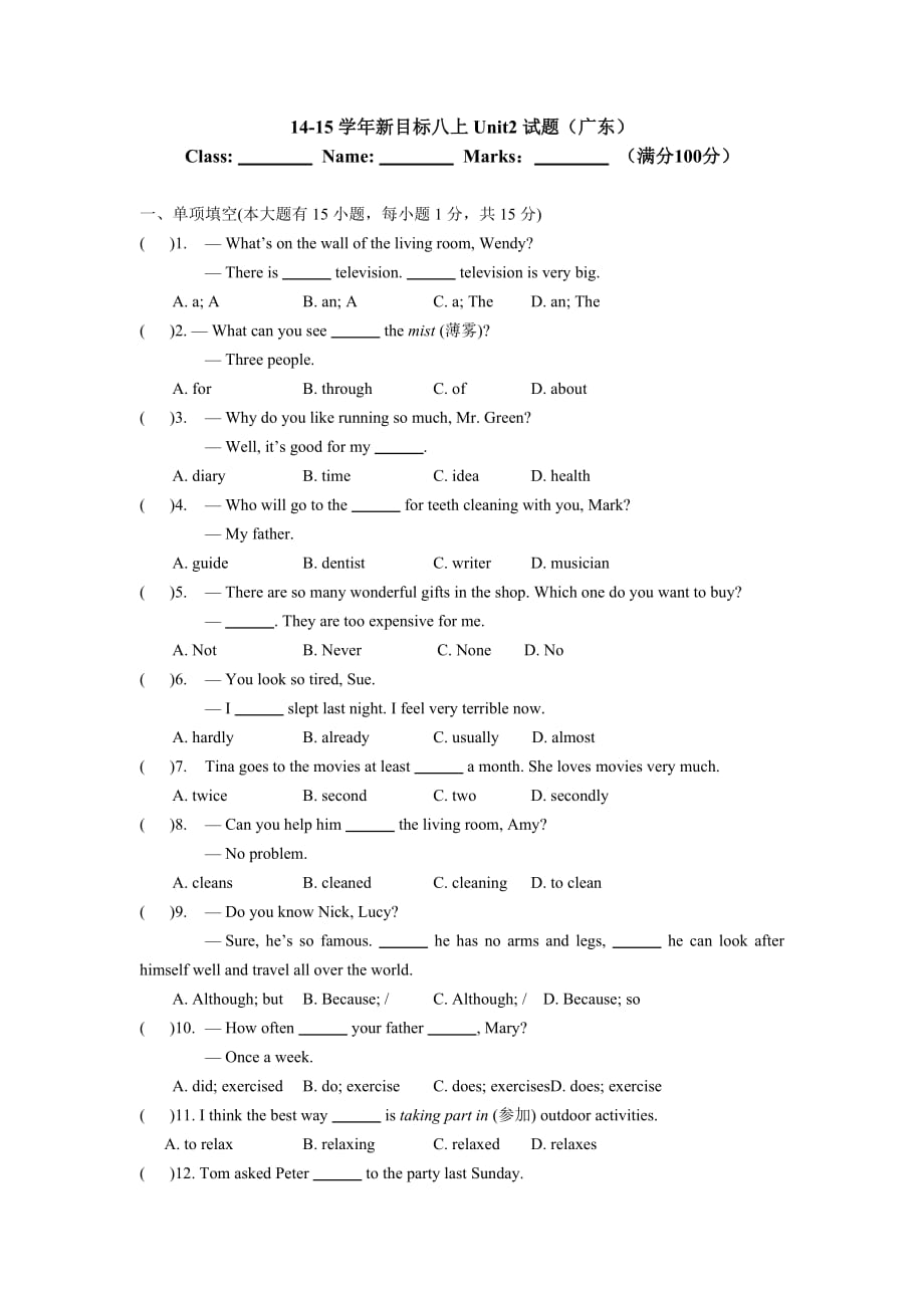 2014-2015学年八年级英语（新目标上册）Unit2测试题（单项+完型+阅读+词汇+书面表达广东专用）_第1页
