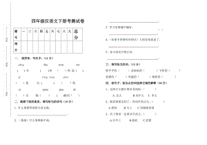 2011年度当雄县六年级汉语文统一质量检测