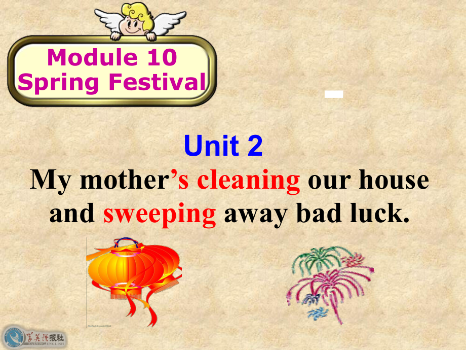 Unit2Mymother'scleaningourhouseandsweepingawaybadluck. (3)_第1页