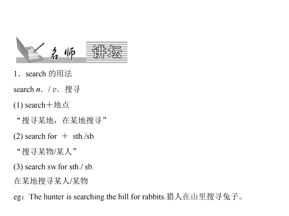 Unit 5　第2課時　Section A (3a－4c)_第1頁