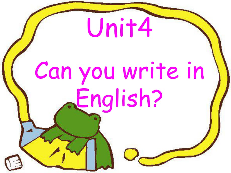 四年級(jí)下冊(cè)英語課件－Unit 4 Can you write in English？｜湘少版 (共20張PPT)_第1頁