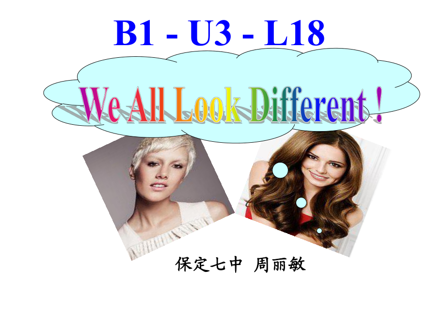 冀教版七年級(jí)英語(yǔ)上冊(cè)Unit 3 Lesson 18 WeAll Look Different(共23張PPT)_第1頁(yè)