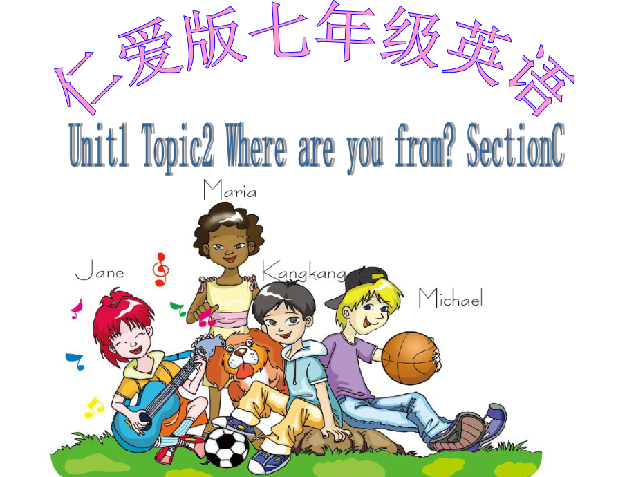 仁愛七年級上冊第一單元Topic 2 Where are you from Section C (共22張PPT)_第1頁