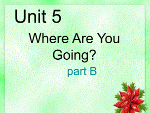 四年級(jí)下冊(cè)英語(yǔ)課件-Unit 5 Where Are You Going part B 陜旅版（三起） (共17張PPT)