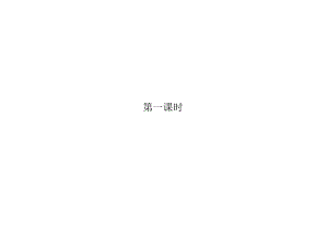 2018-2019學(xué)年蘇教版必修1 專題2第1單元 氯、溴、碘及其化合物 課件2