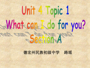 仁愛版七年級(jí)英語上冊(cè) Unit 4 Topic 1 Section A 課件(共17張PPT)