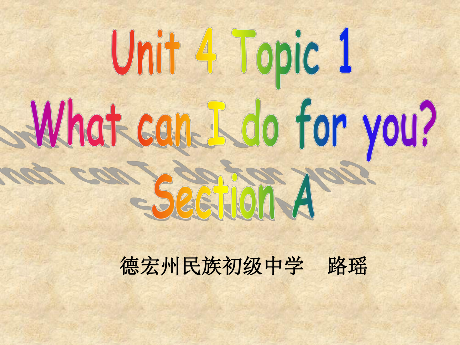 仁愛版七年級英語上冊 Unit 4 Topic 1 Section A 課件(共17張PPT)_第1頁