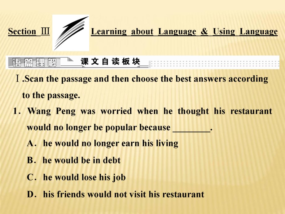 2018-2019版英語(yǔ)新學(xué)案同步人教必修三全國(guó)通用版課件：Unit+2+Section+Ⅲ+Learning+about+Language Using+Language (共45張PPT)_第1頁(yè)