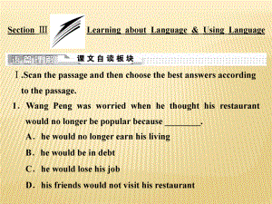 2018-2019版英語新學案同步人教必修三全國通用版課件：Unit+2+Section+Ⅲ+Learning+about+Language Using+Language (共45張PPT)