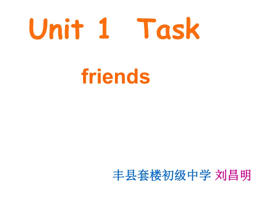 牛津英语八上Unit 1 Task：My best friends (共26张PPT)_第1页