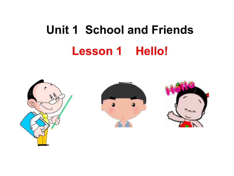 冀教版七年級(jí)上冊(cè)英語課件：unit1 Lesson1 Hello！ (共18張PPT)_第1頁(yè)