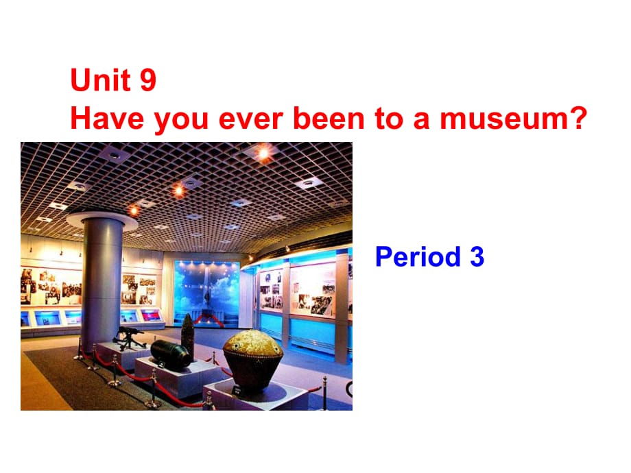 人教目標(biāo)版八年級(jí)下冊(cè) Unit9 Have you ever been to a museum Period 3(共19張PPT)_第1頁(yè)