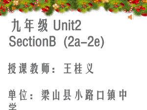 【課件設(shè)計】Unit2SectionB2a-2e_