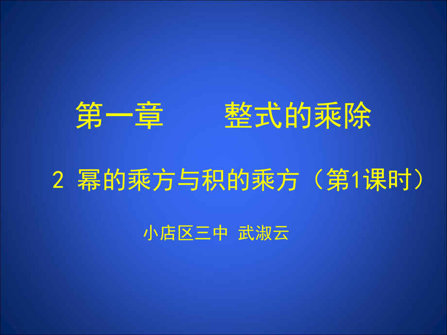 去分母解一元一次方程_第1頁(yè)