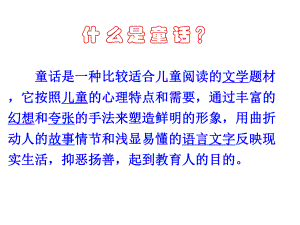 9《駱駝尋寶記》