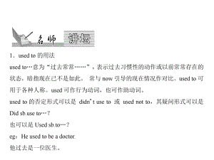 Unit 4　第1課時(shí)　Section A