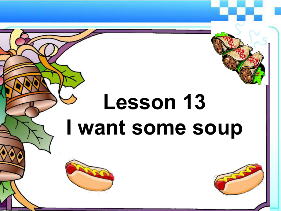 四年級下冊英語素材課件-Lesson 13 I want some soup--對話綜合練習(xí)｜接力版 (共11張PPT)_第1頁