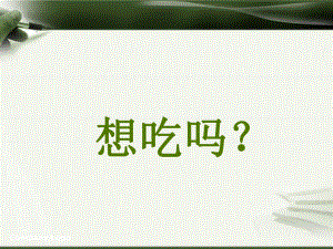 人教版初中化學九年級上冊2.1 探究氣體成分（20張PPT）(共20張PPT)