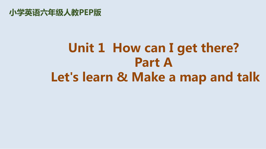 六年级上册英语课件-unit1How can I get there？人教（PEP)（2018秋） (共13张PPT)_第1页