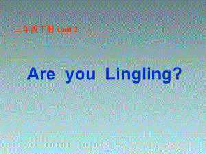 三年級(jí)下冊(cè)英語(yǔ)課件-Unit 2 Are you Lingling2_湘少版