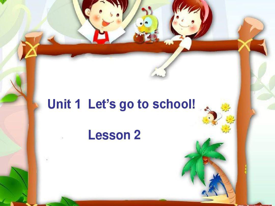 三年級下冊英語課件-Unit 1 Let's go to school Lesson 2-3_人教精通_第1頁