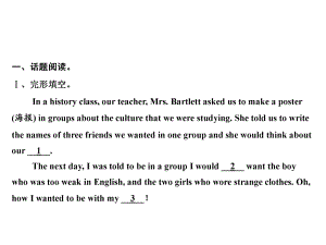 2018年秋人教版英語八年級(jí)上冊(cè)習(xí)題課件：Unit 9 Section A話題閱讀與情景交際