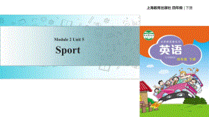 四年級(jí)下冊(cè)英語課件-Unit 5 Sport∣滬教牛津版（三起）(共18張PPT)