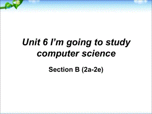 人教新目標(biāo)版八年級上冊英語－Unit6 I'm going to study computer scienceSection B (2a-2e)課件 (共32張PPT)