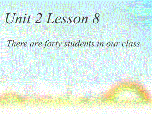 四年級下冊英語課件-Unit 2 There are forty students in our class Lesson 8-3_人教精通（2014秋）