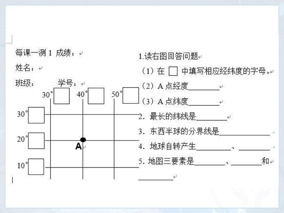 第一节中国四大地理区域的划分_第1页