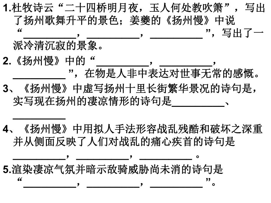 李清照【一剪梅】_第1页