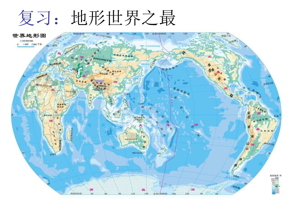 初一地理等高线_第1页