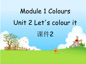 三年級下冊英語課件-Module 1 Colours Unit 2 Let's colour it 2_教科版（廣州深圳）