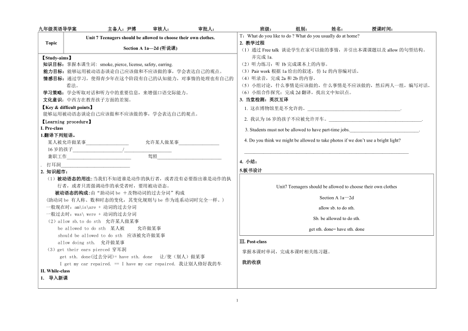 九年级英语导学案Unit7_第1页