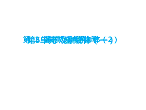 二年級上冊數(shù)學(xué)課件-五、觀察物體第2課時 觀察物體∣人教新課標(biāo)