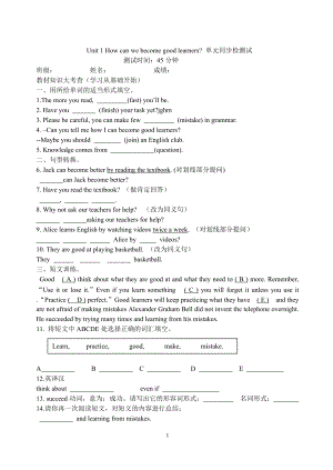 九年級第一單元B