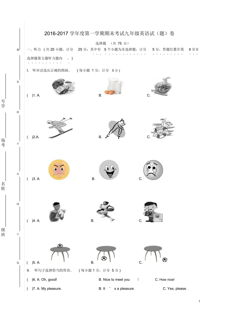 寧夏紅寺堡區(qū)九年級(jí)英語上學(xué)期期末考試_第1頁