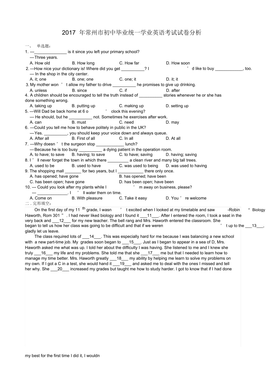 常州中考英語(yǔ)試卷及試卷_第1頁(yè)