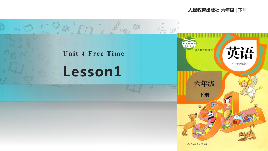 六年級下冊英語課件-Unit4 Free Time Lesson1 ∣人教（新起點）（2018秋）_第1頁