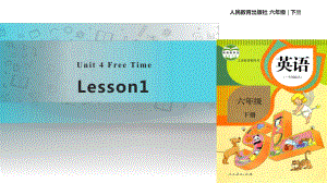 六年級下冊英語課件-Unit4 Free Time Lesson1 ∣人教（新起點）（2018秋）