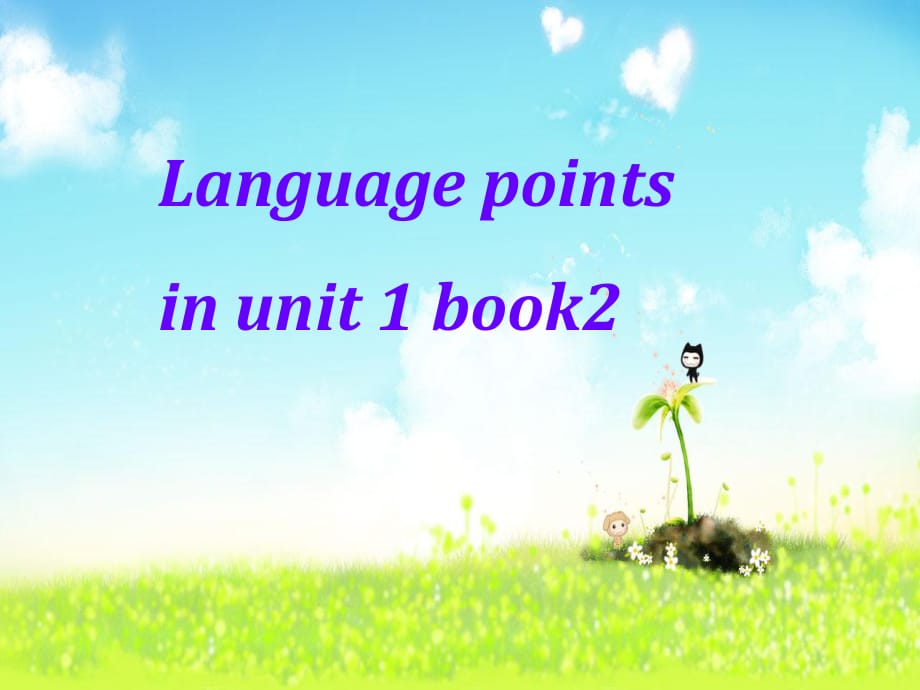 人教新課標(biāo)高中英語必修（二）－Unit1 Cultural relics 知識點(diǎn)課件 (共41張PPT)_第1頁