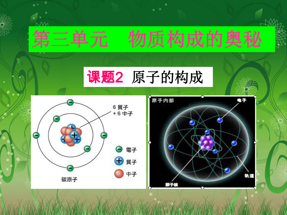 課題3離子 (3)_第1頁