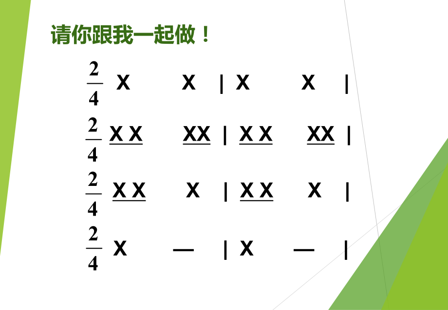 三年級下冊音樂課件-鐵匠波爾卡（1）_湘教版（2014秋）_第1頁