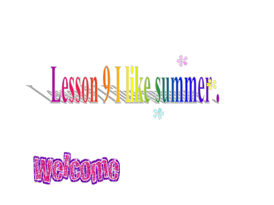 四年級下冊英語課件－Lesson 9《I like summer》｜科普版（三起） (共13張PPT)_第1頁