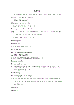 八上Module12語法聚焦