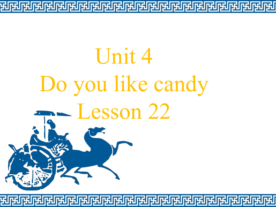 三年級(jí)下冊(cè)英語課件-Unit 4 Do you like candy Lesson 22-2_人教精通（2014秋）_第1頁