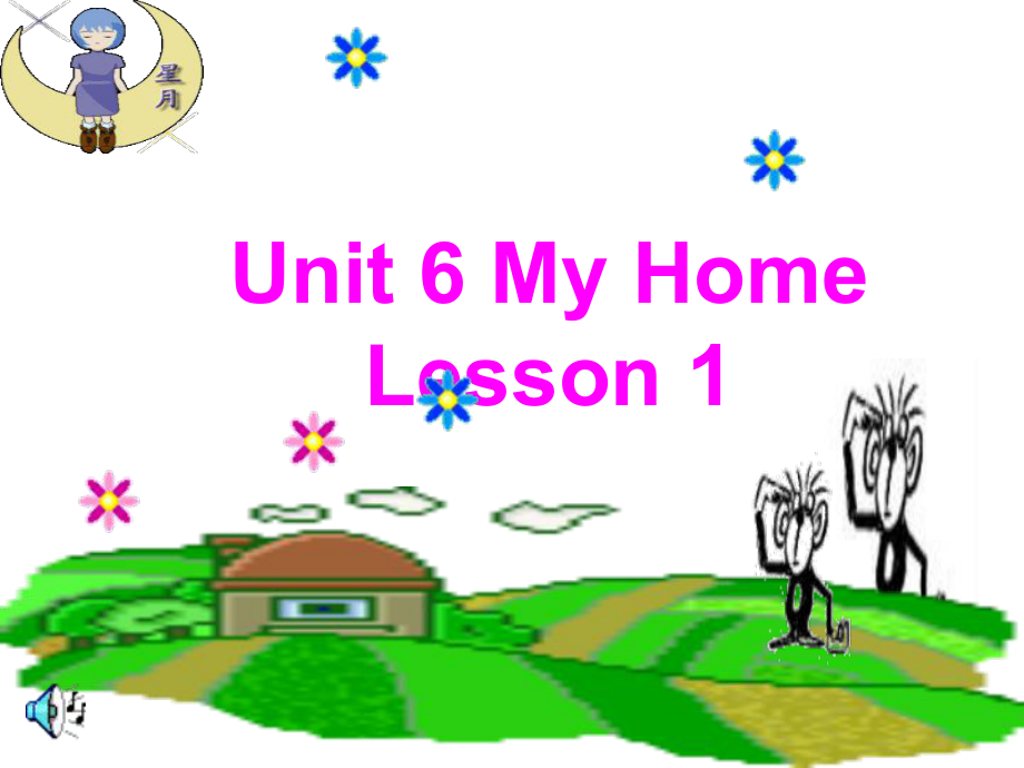 三年級下冊英語課件-Unit 6 My Home Lesson 1人教（新起點）（2018秋） (共19張PPT)_第1頁