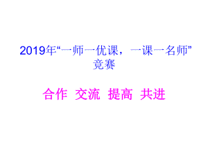 課題2如何正確書寫化學方程式 (2)