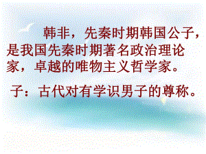 四年級(jí)上冊(cè)語(yǔ)文課件－《自相矛盾》｜語(yǔ)文A版 (共15張PPT)