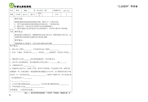 圓的復習導學案2